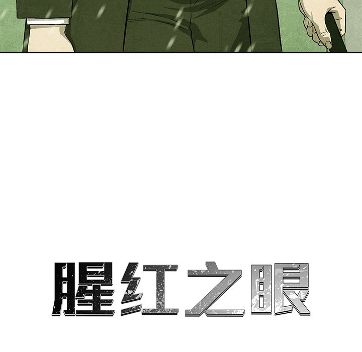 第81話 - 第9张