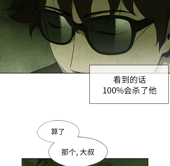 第9話 - 第25张