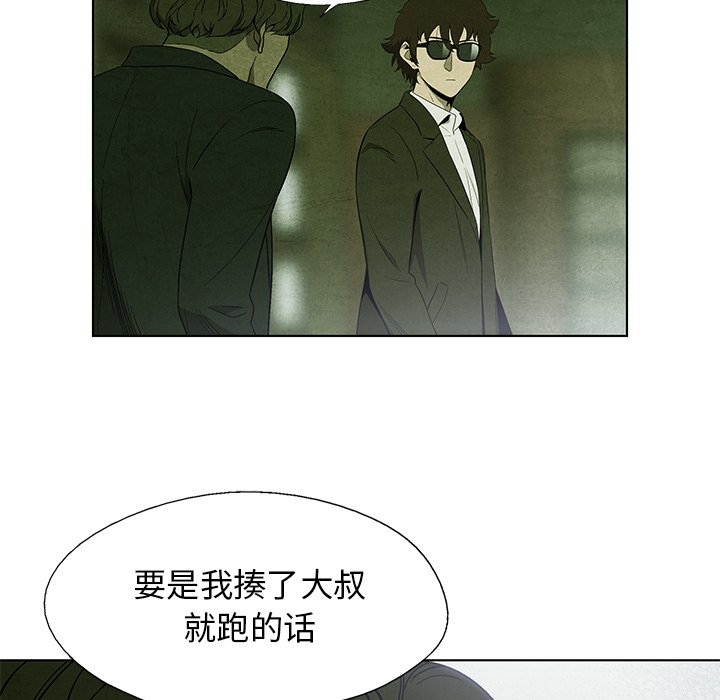 第9話 - 第26张