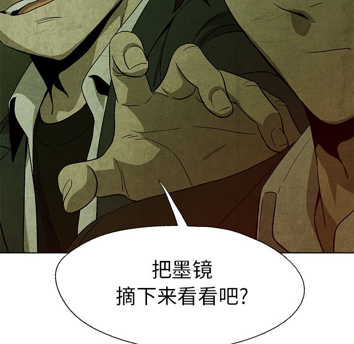 第9話 - 第33张