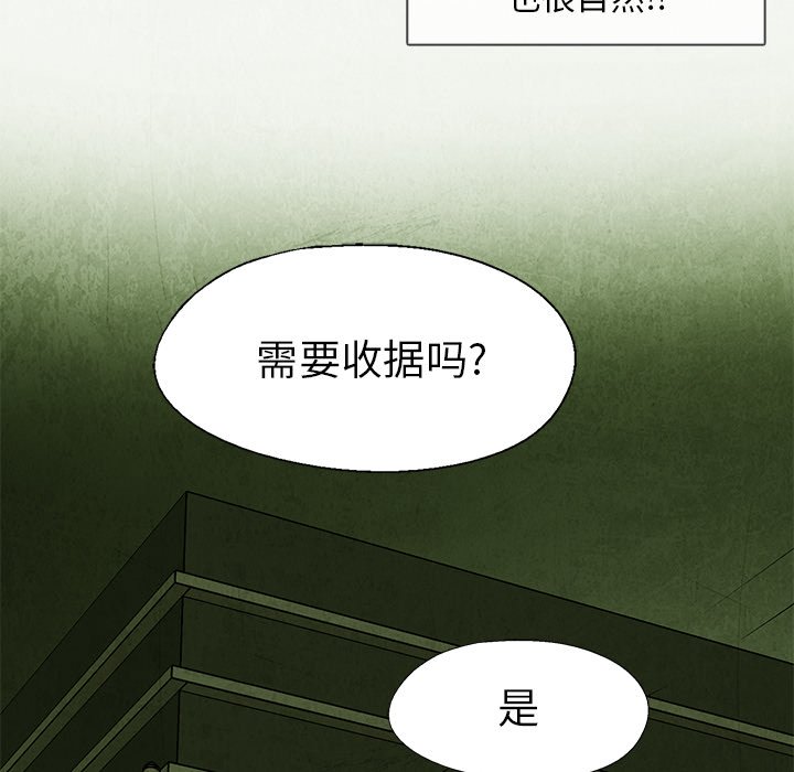 第9話 - 第7张