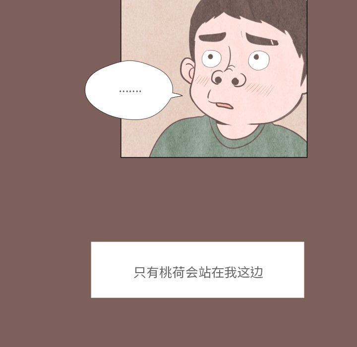 第1話 - 第19张