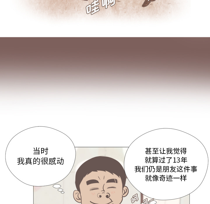 第1話 - 第23张