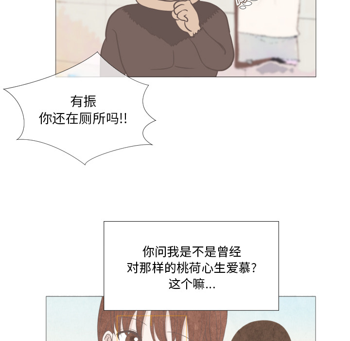第1話 - 第24张