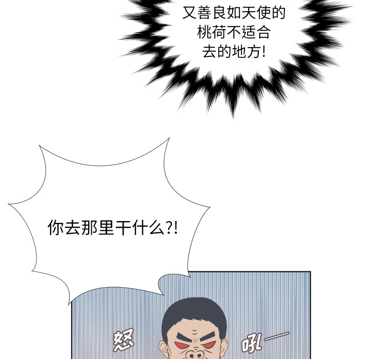 第1話 - 第54张