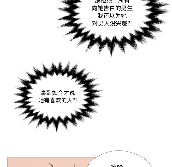 第1話 - 第64张