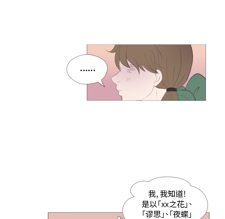 第1話 - 第78张