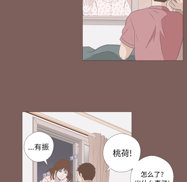 第10話 - 第11张