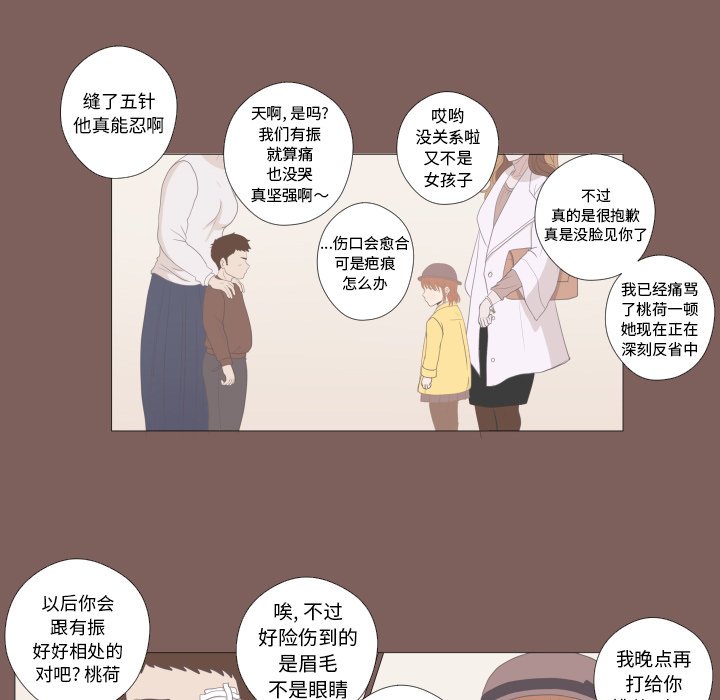 第10話 - 第26张