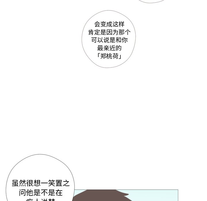 第10話 - 第51张
