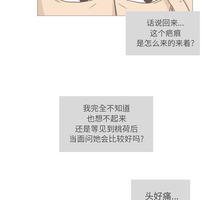 第10話 - 第54张