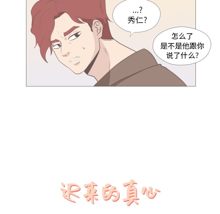 第10話 - 第7张