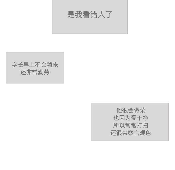 第11話 - 第12张