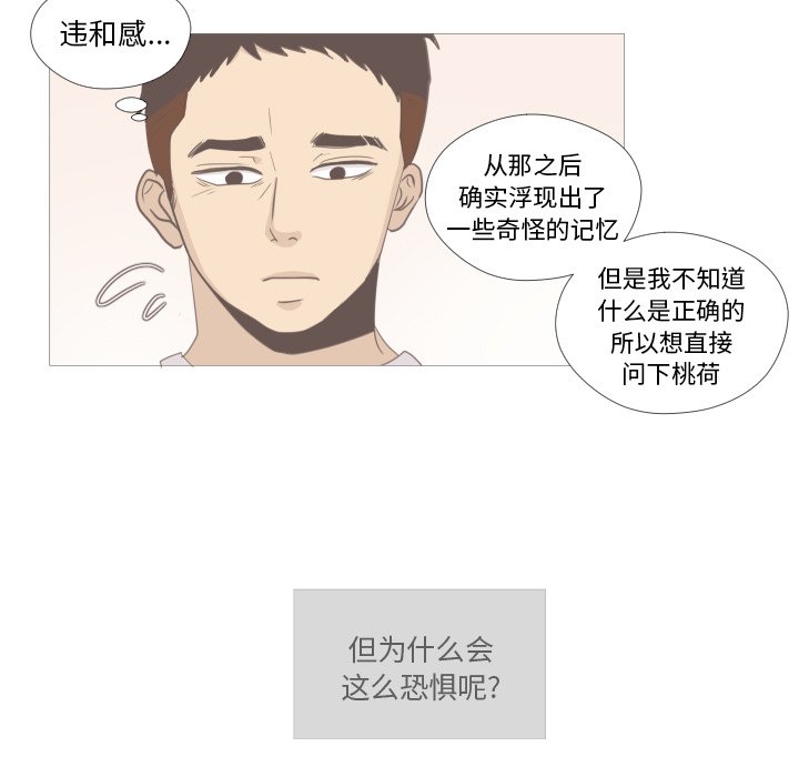 第11話 - 第22张