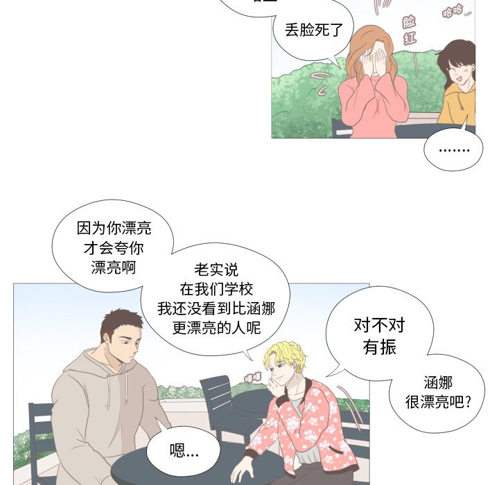 第11話 - 第33张