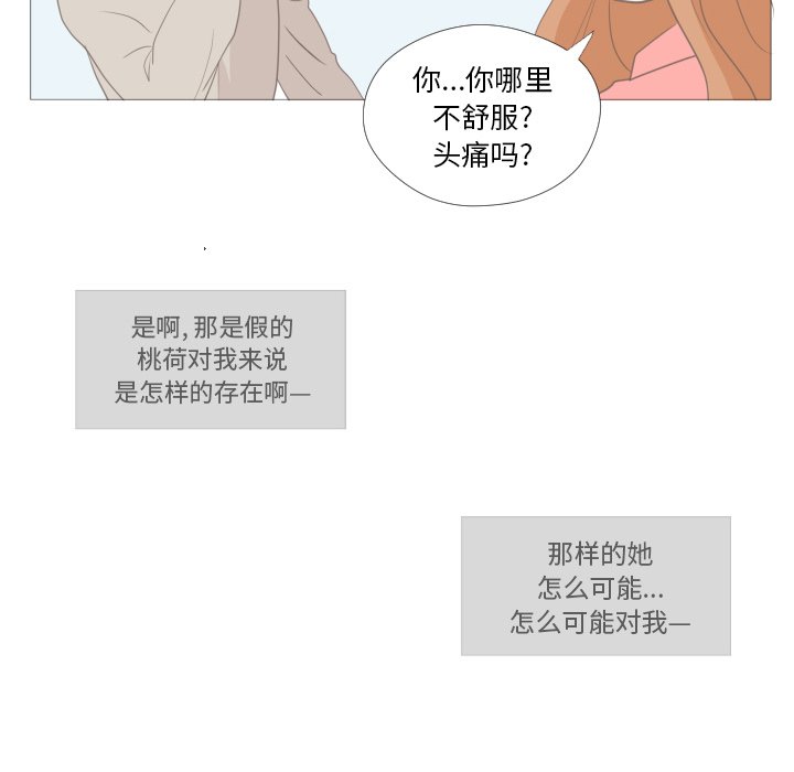 第11話 - 第54张