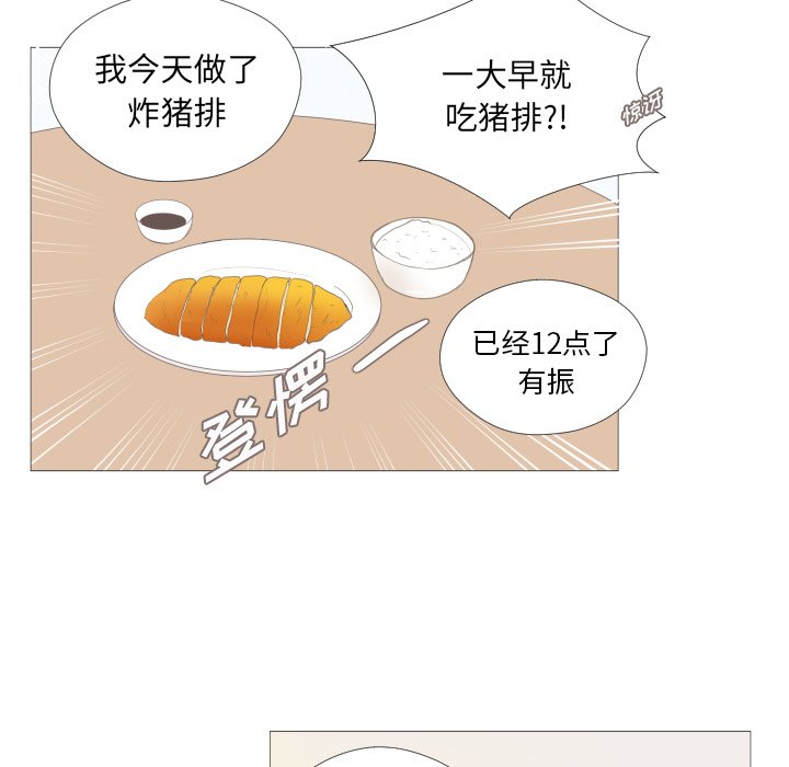 第11話 - 第6张