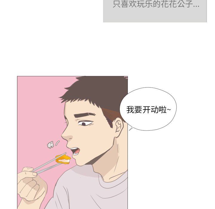 第11話 - 第8张