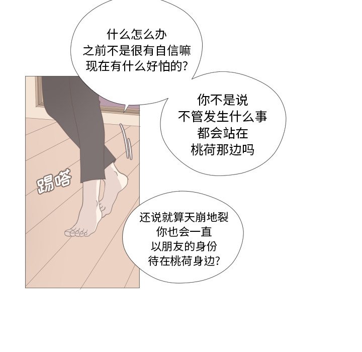 第11話 - 第82张