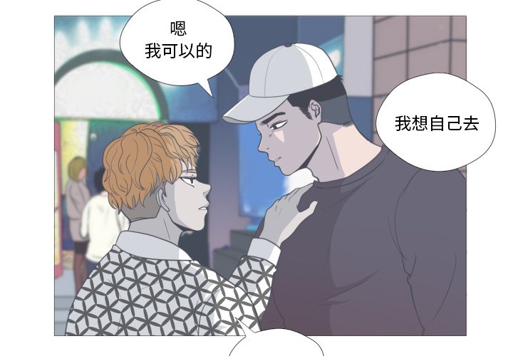 第12話 - 第2张