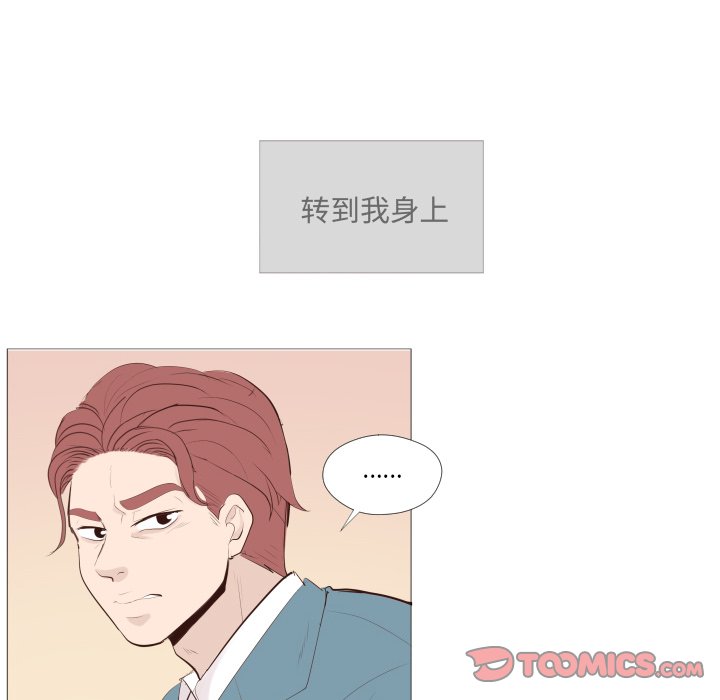 第12話 - 第29张