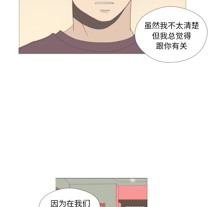 第12話 - 第42张