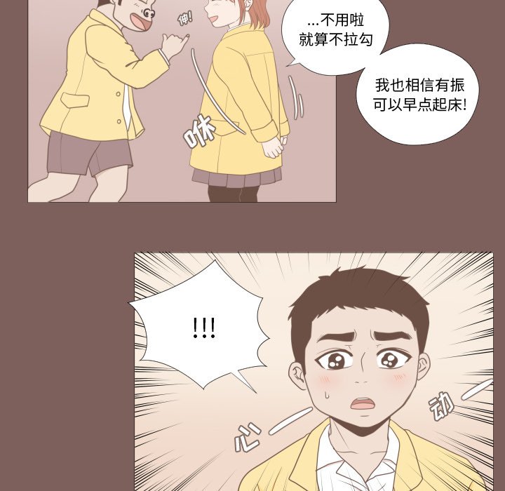 第13話 - 第12张