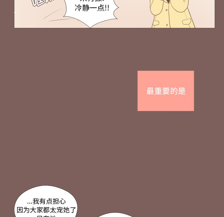 第13話 - 第14张