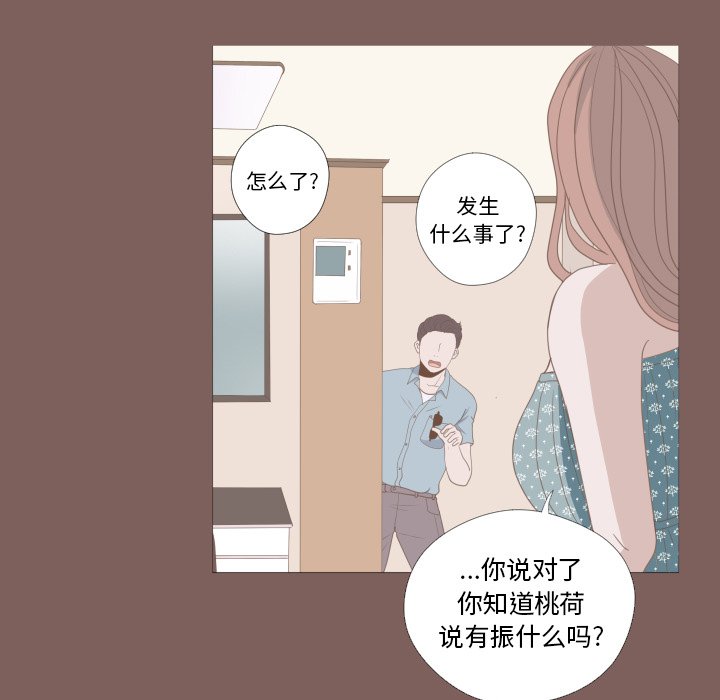 第13話 - 第23张