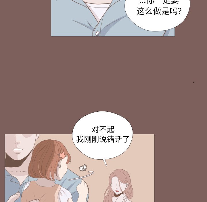 第13話 - 第29张