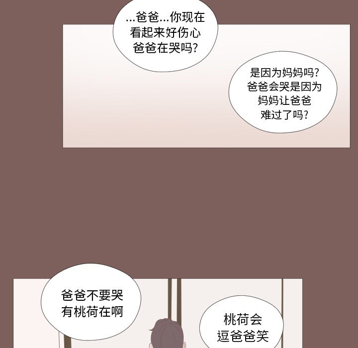 第13話 - 第31张