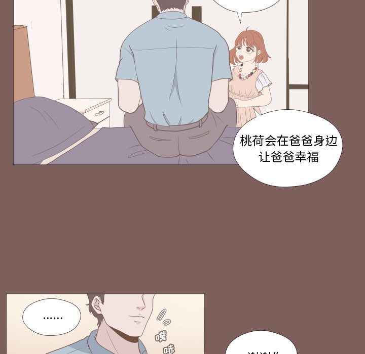 第13話 - 第32张