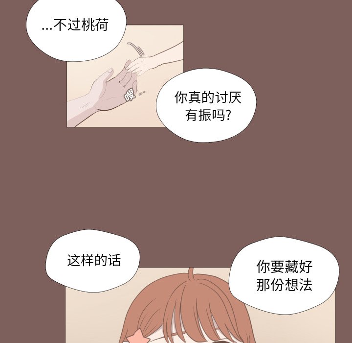 第13話 - 第34张