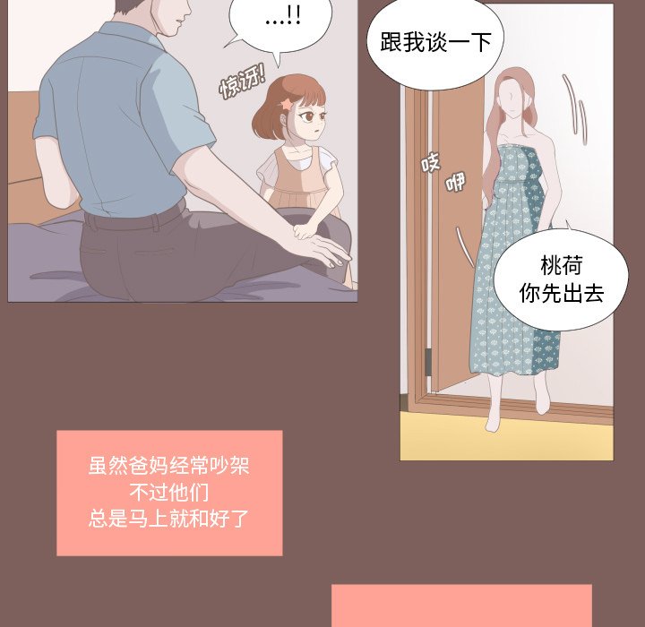 第13話 - 第37张