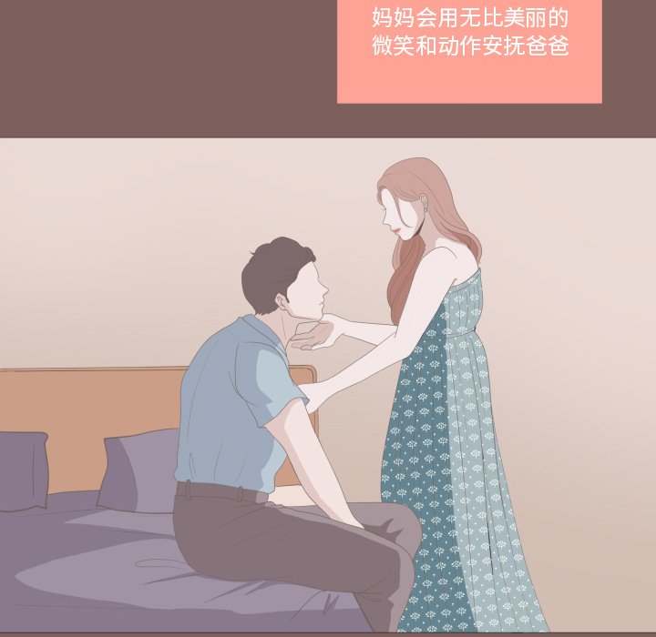 第13話 - 第38张