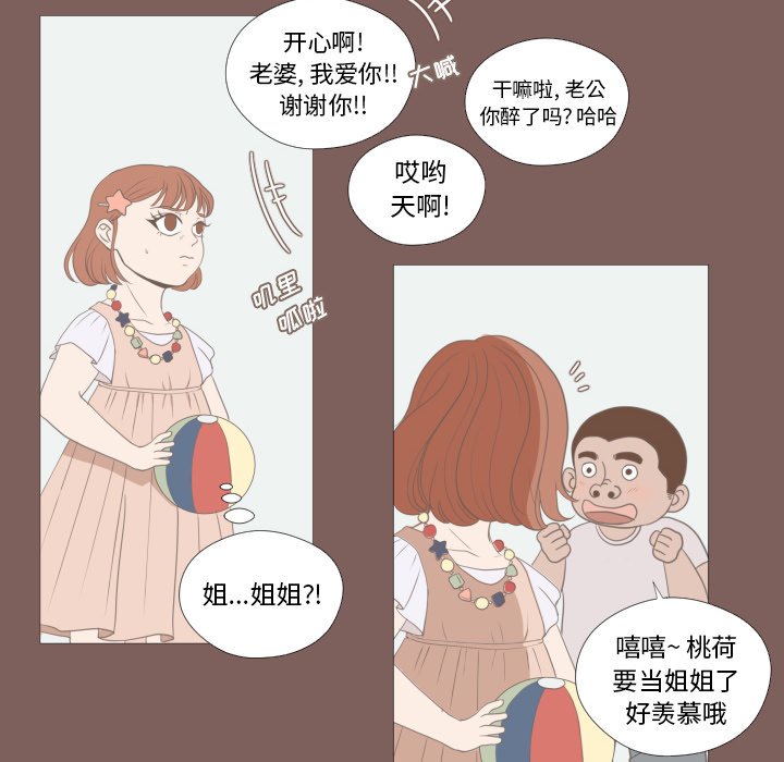 第13話 - 第44张