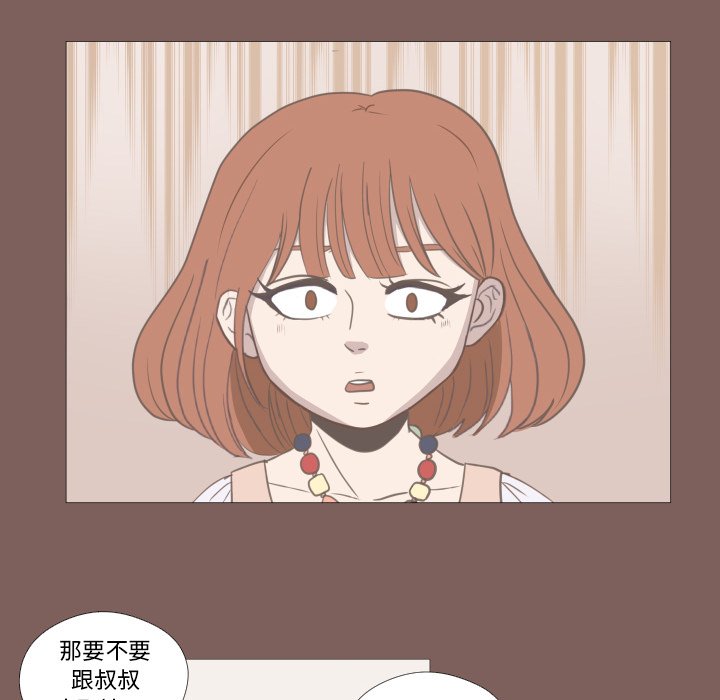 第13話 - 第54张