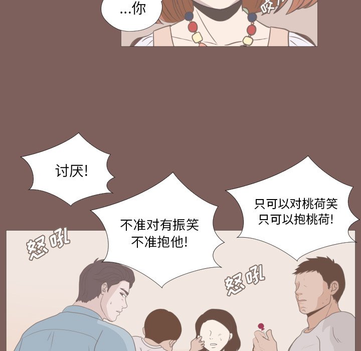 第13話 - 第56张