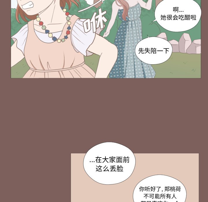 第13話 - 第58张