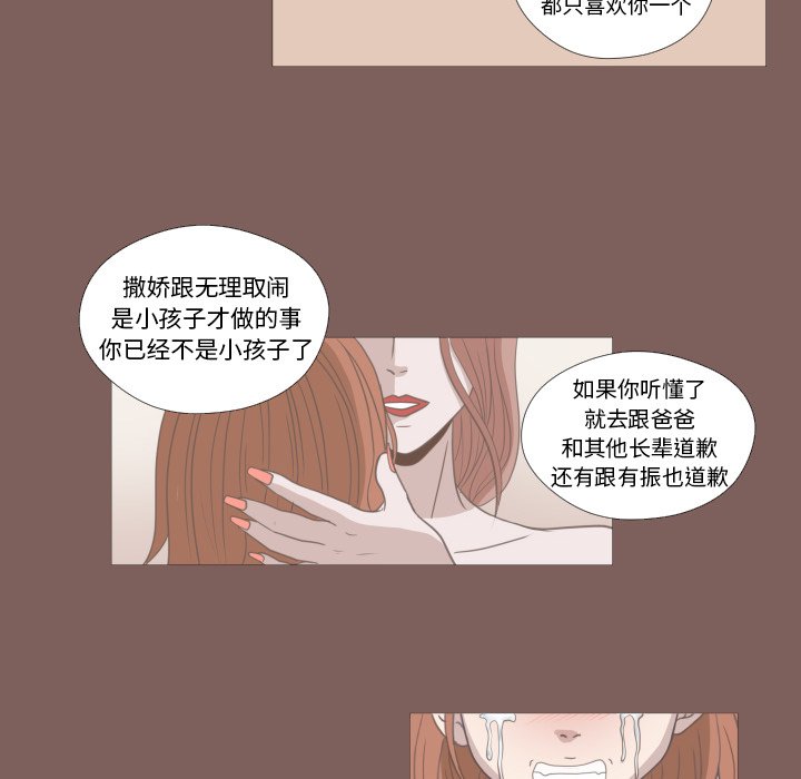 第13話 - 第59张