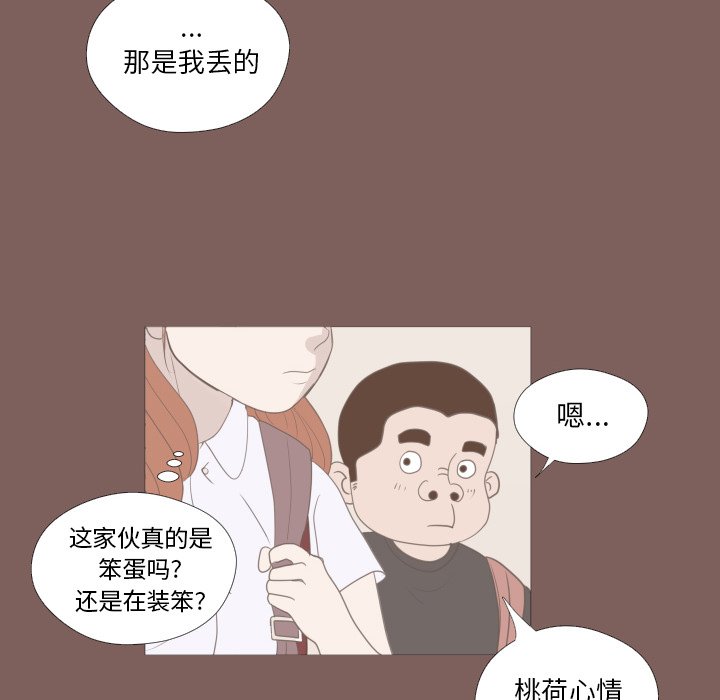 第13話 - 第70张