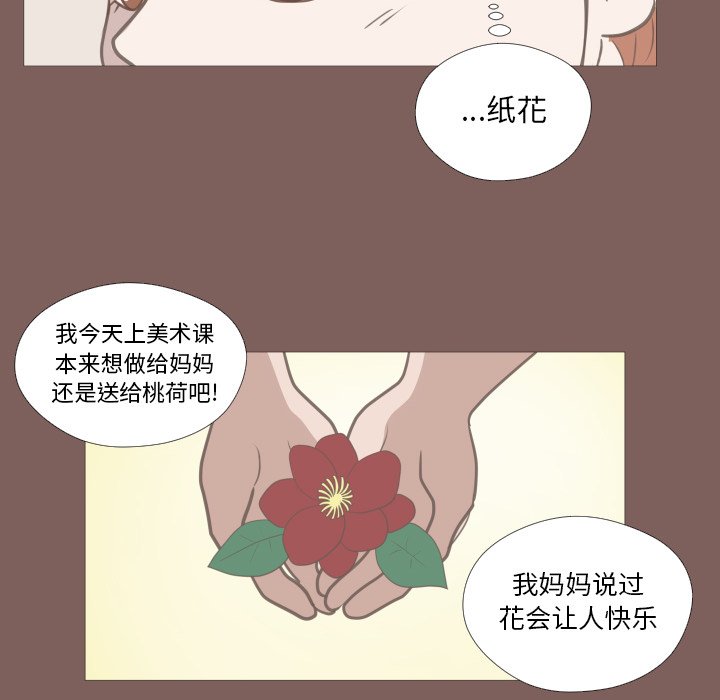 第13話 - 第73张