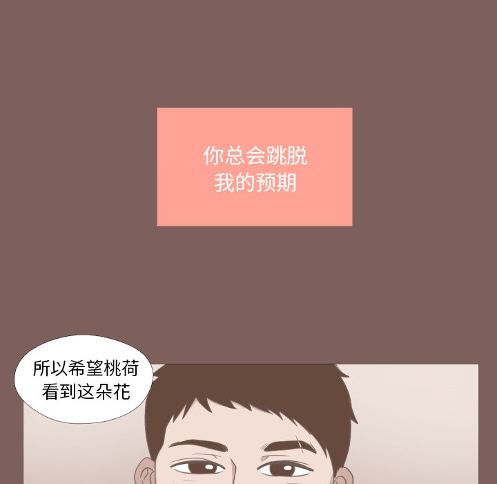 第13話 - 第74张