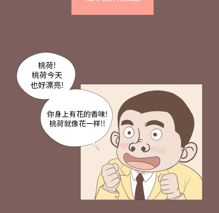 第13話 - 第9张