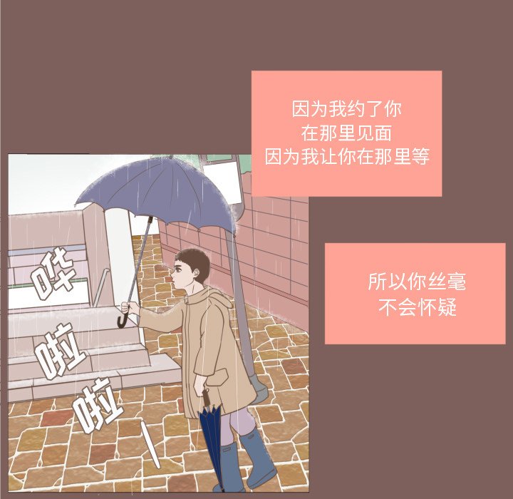 第14話 - 第13张