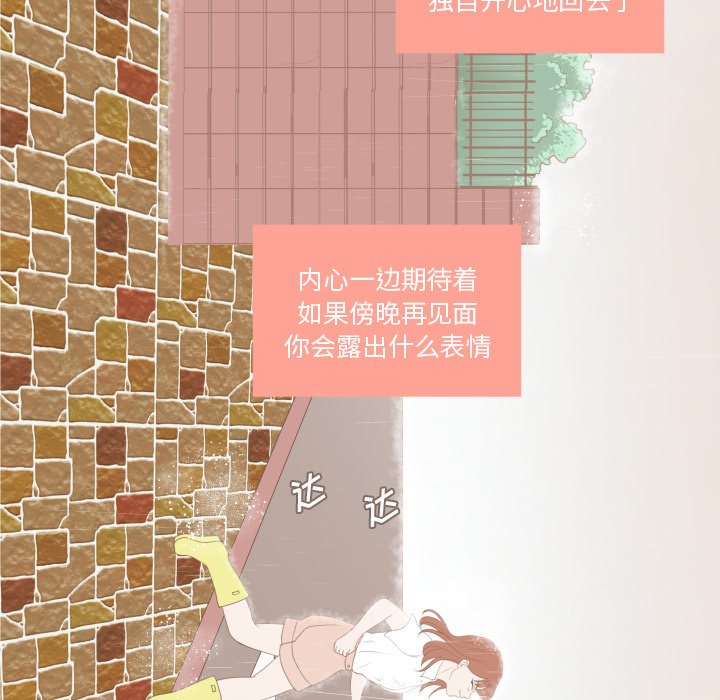 第14話 - 第15张