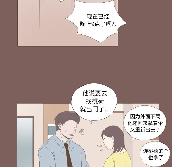 第14話 - 第19张