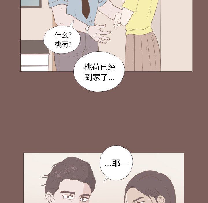 第14話 - 第20张