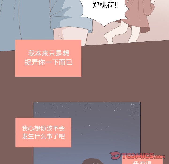 第14話 - 第27张