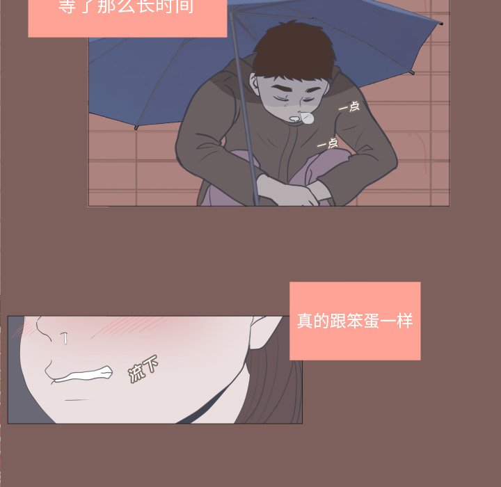 第14話 - 第32张